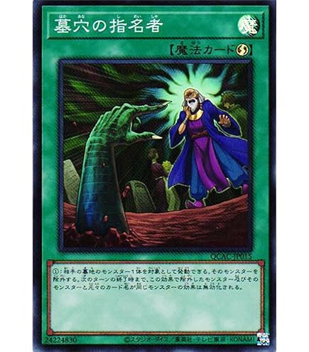 Amazon.co.jp: 遊戯王カード TRC1-JP002 死者蘇生 アルティメットレア